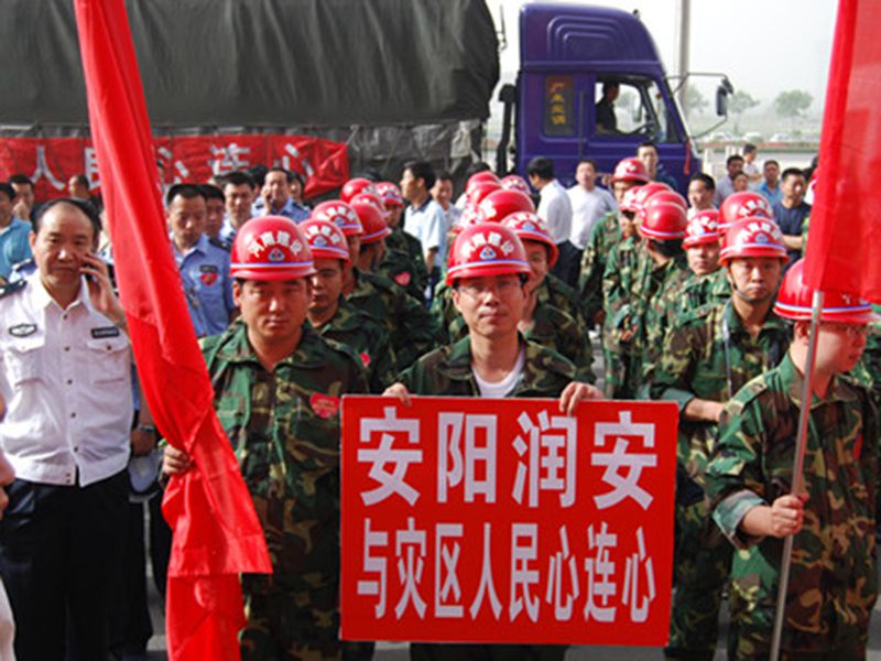 2008年5月28日，集團(tuán)公司組織員工奔赴汶川抗震救災(zāi)