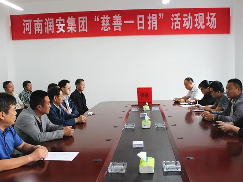 2018年9月28日，集團(tuán)公司組織全體員工開展 2018年“慈善一日捐”活動(dòng)。